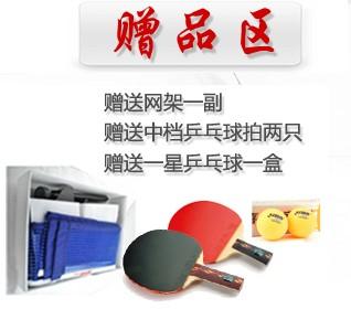 北京供應(yīng)生產(chǎn)紅雙喜T2023單折式乒乓球臺桌/紅雙喜乒乓球桌