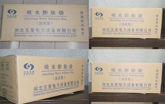 防汛抗旱產(chǎn)品廠家防泄漏堵漏沙袋批發(fā)應(yīng)急堵漏袋遇水膨脹