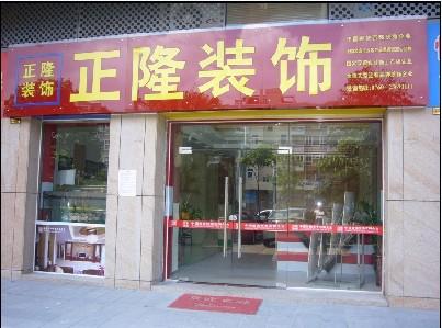 供應(yīng)中建裝飾-中山會(huì)所裝飾/辦公室裝修/廠房裝飾/中山裝修/寫字樓/