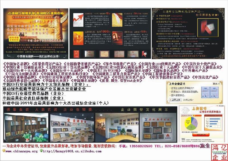 供應綠色酒店認證榮譽*找誰發(fā)