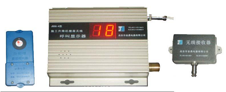 供應*的樓層呼叫器施工電梯樓層呼叫器(圖)