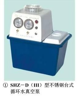 供應(yīng)SHZ-D(111)不銹鋼循環(huán)水多用真空泵