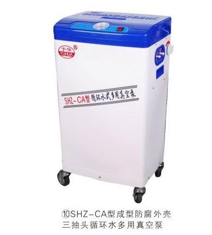 SHZ-CA循環(huán)水多用真空泵圖片