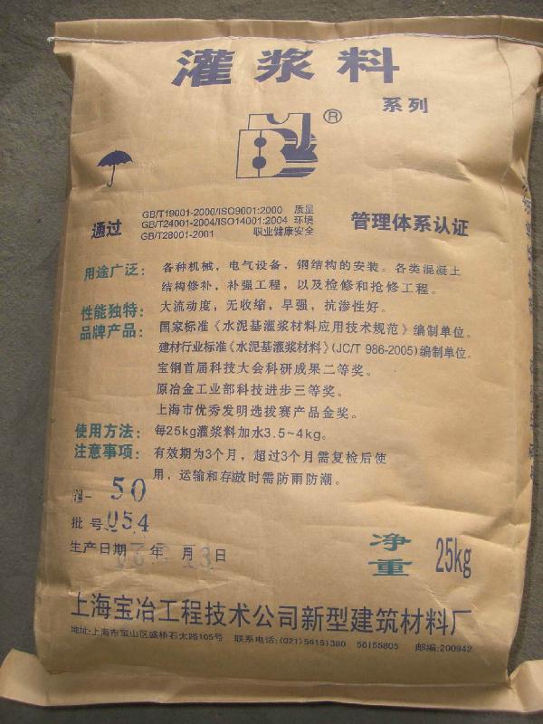 供應(yīng)上海加固灌漿料價(jià)格