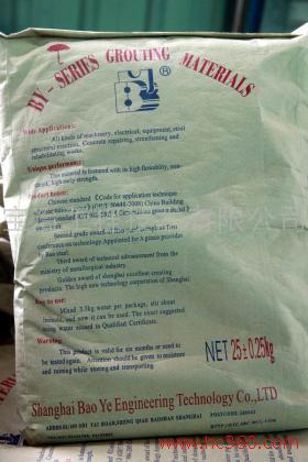 供應(yīng)上海加固灌漿料價(jià)格