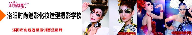供應(yīng)專業(yè)的化妝學(xué)校-時(shí)尚魅影化妝學(xué)校-時(shí)尚美容-四種臉型如何化妝