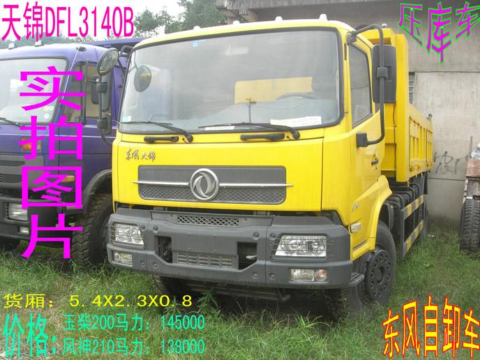 壓庫天錦自卸車幫你實現(xiàn)創(chuàng)業(yè)夢想