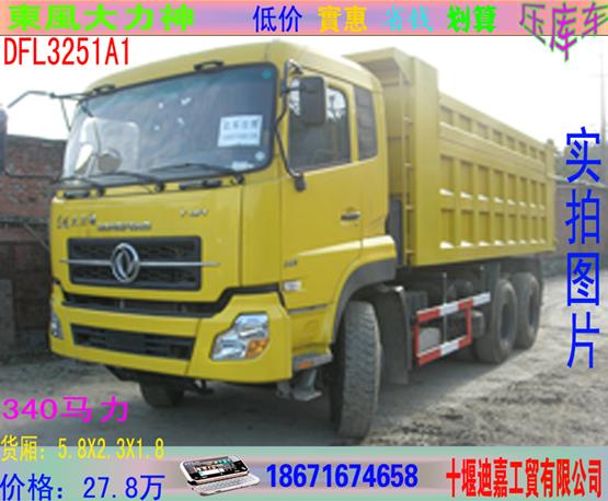 壓庫(kù)車自卸車牽引車載貨車等圖片