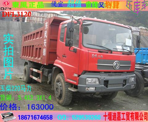 壓庫天錦自卸車幫你實現(xiàn)創(chuàng)業(yè)夢想