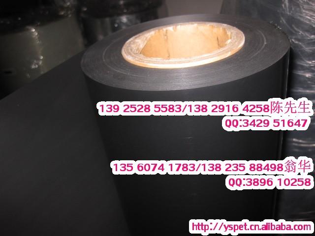 【長期供應(yīng)】PET黑色膜