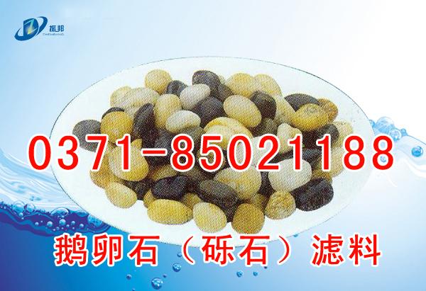 供应廊坊鹅卵石滤料，鹅卵石滤料规格13838008491