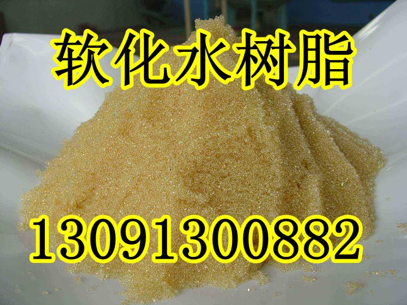 供應(yīng)D301大孔吸附樹脂，