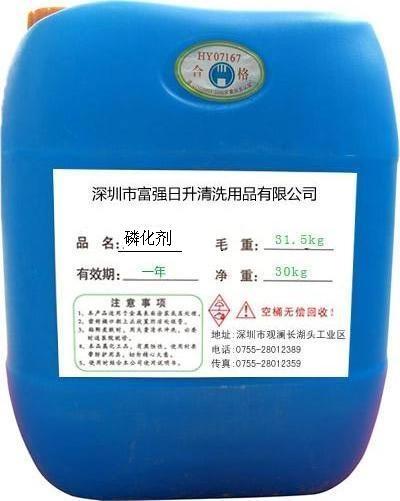 供應(yīng)中山鋁酸脫劑 東莞鋁酸脫劑 東莞鋁酸脫劑批發(fā)