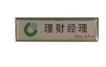 武漢工號牌圖片