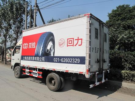 供應(yīng)上海市車身廣告制作車身廣告設(shè)計(jì)
