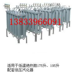 電加熱防爆汽化器杜瓦瓶配小汽化器圖片