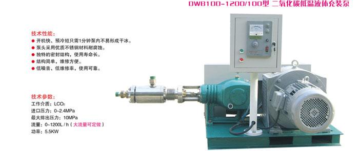 大流量低溫液體三聯(lián)泵，液氧充裝泵，河北南宮專業(yè)出售