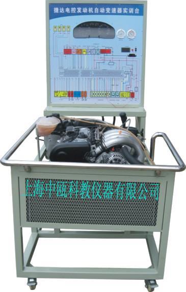 供應(yīng)捷達5V發(fā)動機自動變速器實訓臺