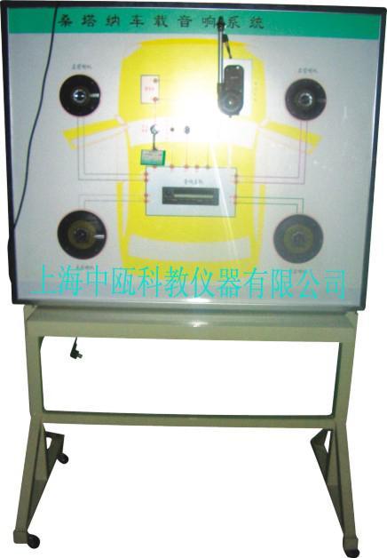 供應音響系統(tǒng)示教板