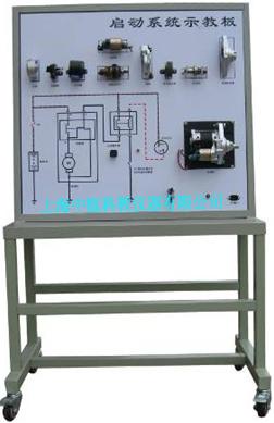 供应启动系统示教板图片