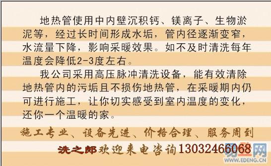沈陽地?zé)崆逑磸S家電話 地?zé)崆逑垂こ贪惭b維修 地?zé)崆逑垂こ坛薪?  title=