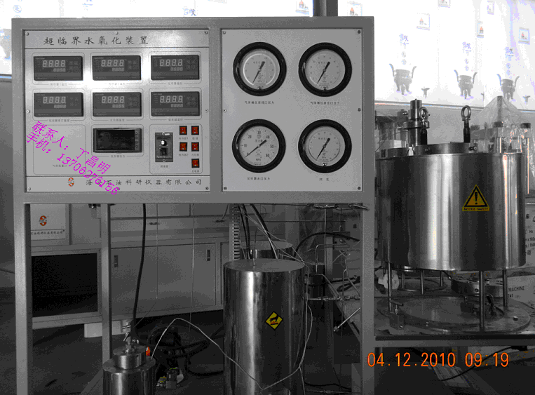 供应化工仪器/超临界废水氧化处理装置图片