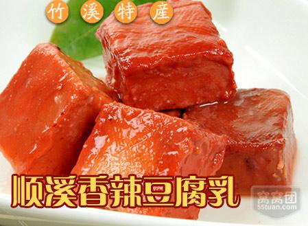 供應(yīng)順溪牌香辣豆腐乳