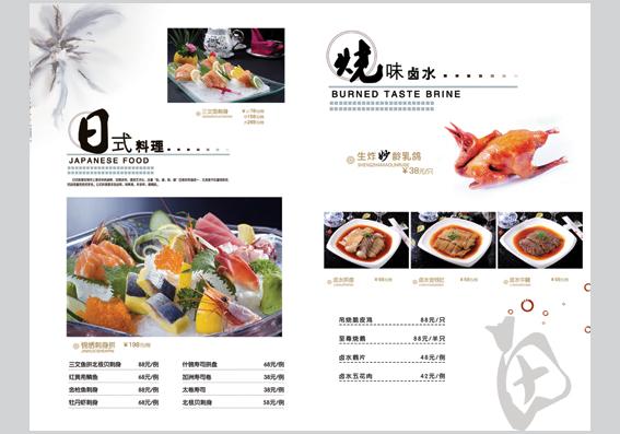 運(yùn)城菜譜攝影圖片