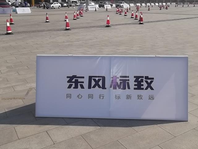天津河?xùn)|區(qū)出租車展A字擋板圖片