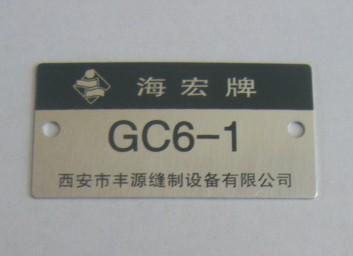 供應(yīng)東莞東坑,南城，虎門，標牌、銘牌