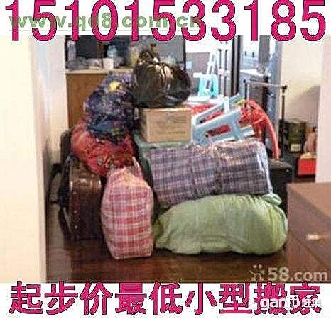 供應(yīng)朝陽區(qū)搬家六里屯搬家石佛營搬家姚