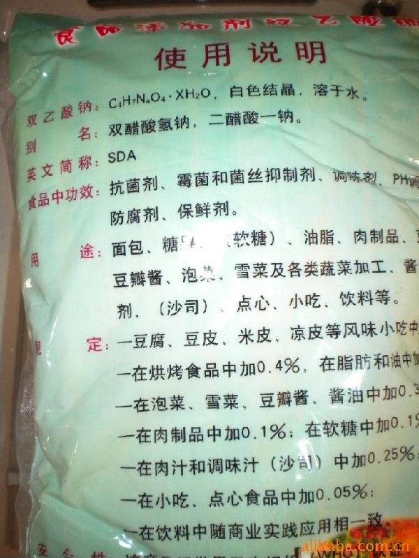 供應(yīng)浙江省杭州雙*鈉廠家