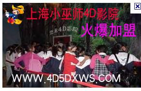 供應(yīng)5D小巫師影院設(shè)備廠