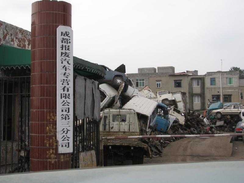 成都汽車報(bào)廢公司在那圖片