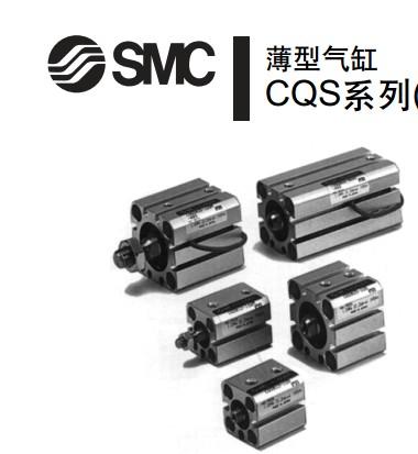 SMC薄型气缸CQS20-30D图片