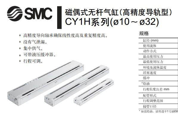 SMC高精度导轨型磁偶式无杆气缸图片