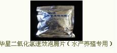 供應(yīng)蝦藥消毒劑