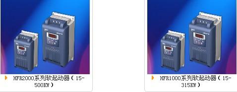 代理/欧瑞软起动器HFR1022图片