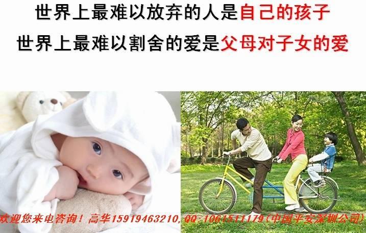 平安深圳罗湖子女教育保险投资理图片