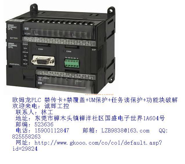 供應(yīng)印刷機(jī)解鎖,印刷機(jī)解碼,印刷機(jī)解密