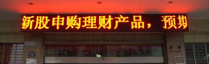 供應(yīng)大連誰家做LED顯示屏價格合理質(zhì)量好