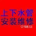 供應(yīng)蘇州專業(yè)換菜盆手盆馬桶上下水管節(jié)門修馬桶龍頭
