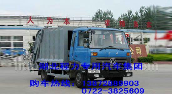 最好的壓縮垃圾車(chē)找湖北程力王經(jīng)理圖片