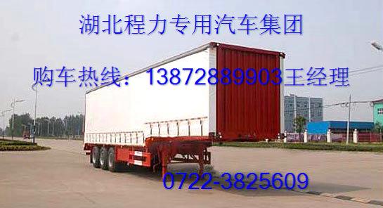 供應(yīng)倉(cāng)柵欄半掛運(yùn)輸車