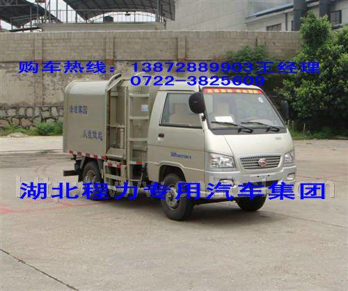 供應(yīng)垃圾車廠家直銷小拉臂鉤垃圾車