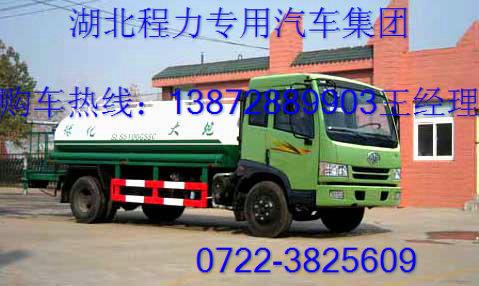 供應(yīng)解放單橋小型灑水車廠家價(jià)格更新