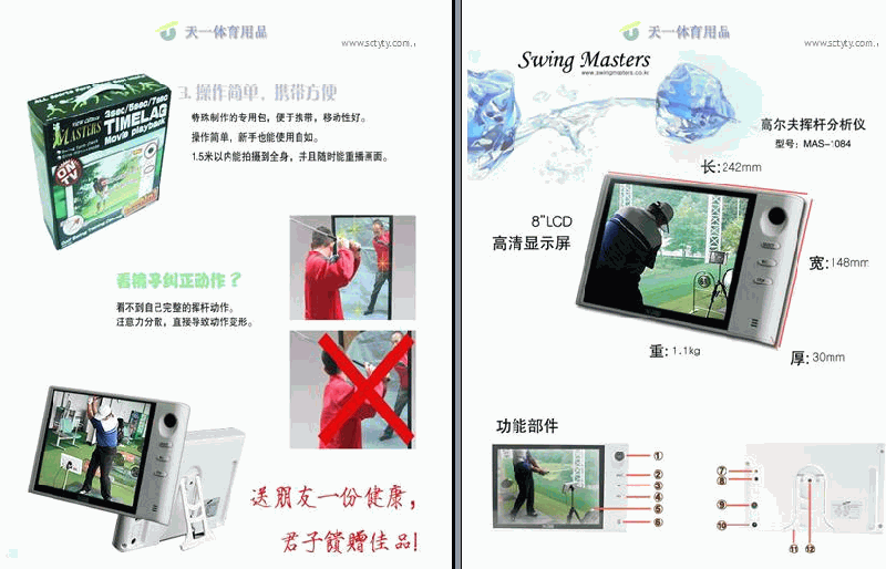 供應(yīng)高爾夫練習(xí)揮桿分析儀