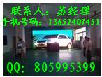 供應(yīng)樓頂戶外LED顯示屏廠