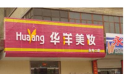 供應(yīng)4S店裝飾扣板價(jià)格