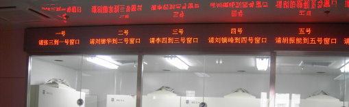 供應(yīng)*分診叫號(hào)系統(tǒng)